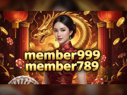 member999 member789 ทางเข้า